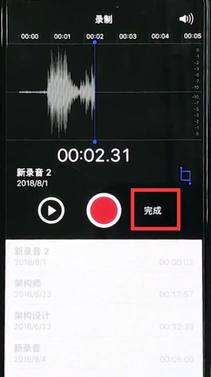 录音怎么剪辑安卓版苹果版苹果手机录音怎么剪辑一段下来-第2张图片-太平洋在线下载