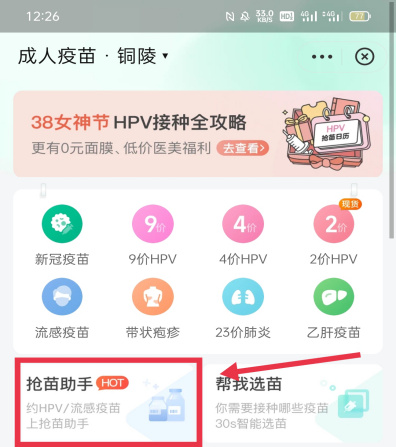 和苗APP苹果版apple支持app下载