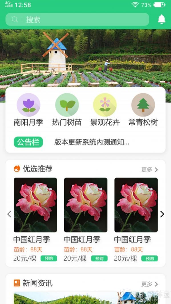 和苗APP苹果版apple支持app下载-第2张图片-太平洋在线下载