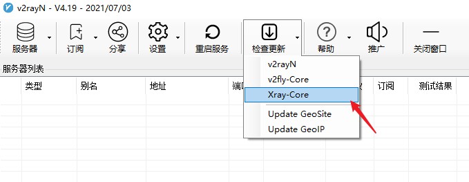 winxray安卓客户端winxray设置代理模式-第2张图片-太平洋在线下载