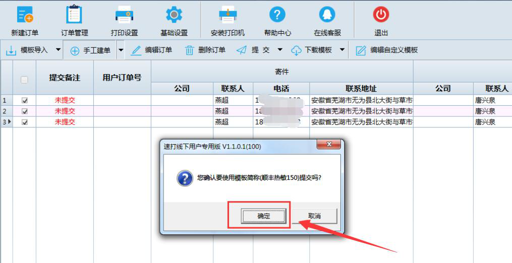 订单合并是远离客户端吗京东合并订单可以取消其中一个吗