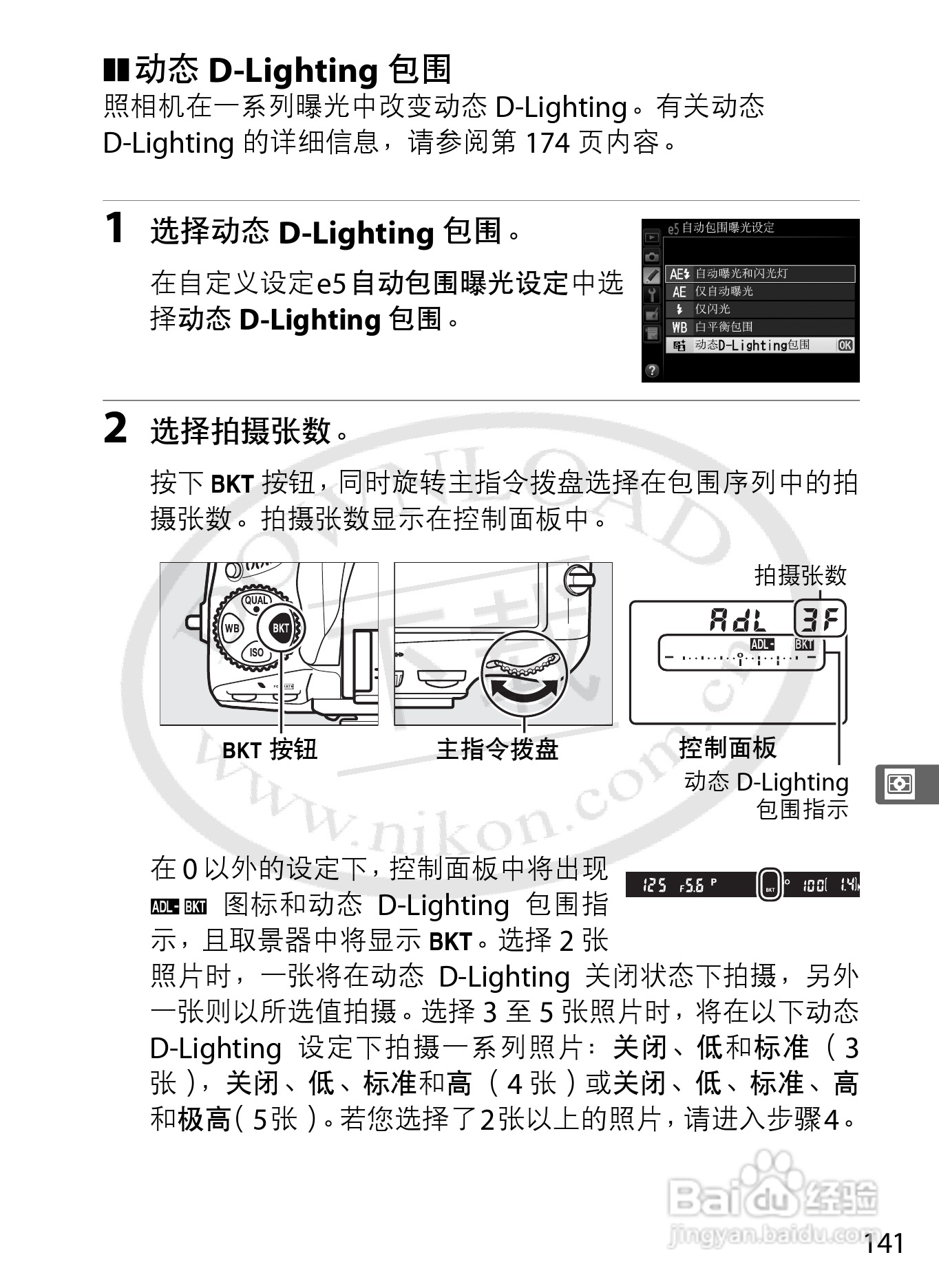 尼康d800说明书手机版nikond800使用教程