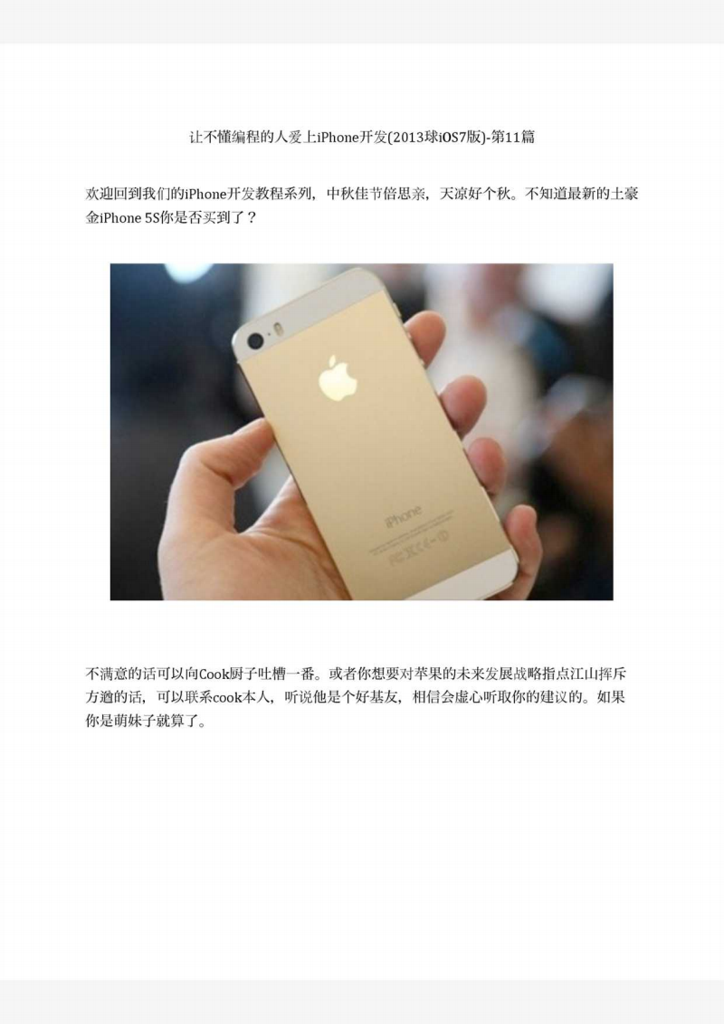 苹果不懂中文版苹果模拟器中文版下载