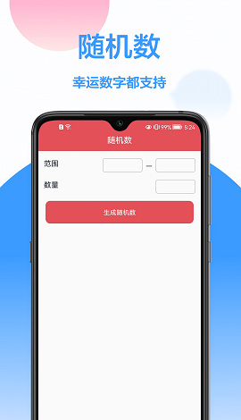 决策版安卓安卓版apk