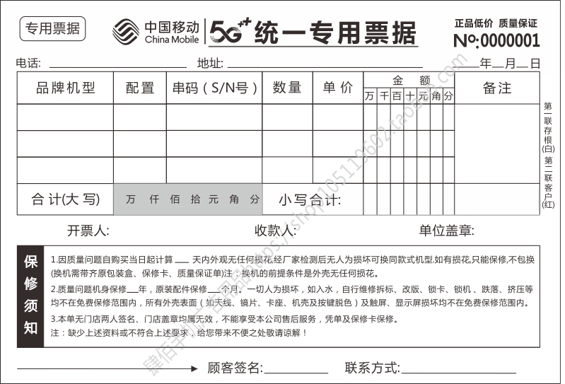 移动客户端发票海康威视移动客户端