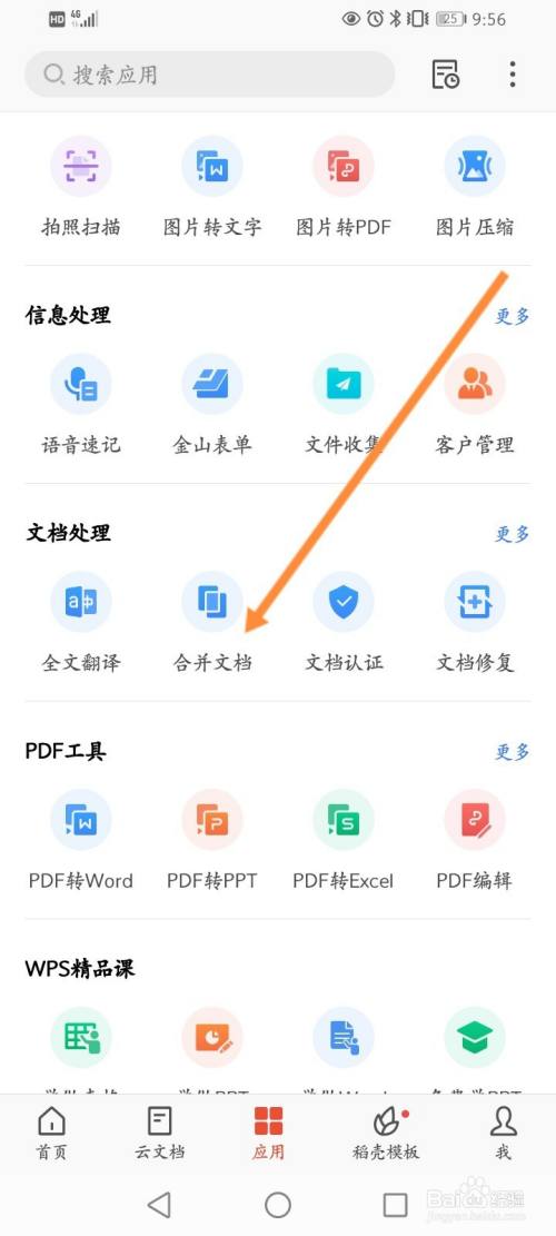 wps怎么保存文件手机版wpsoffice怎么保存文件