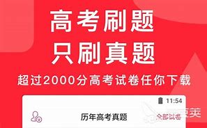 试卷答案软件苹果版苹果手机怎么去掉试卷上的答案-第2张图片-太平洋在线下载