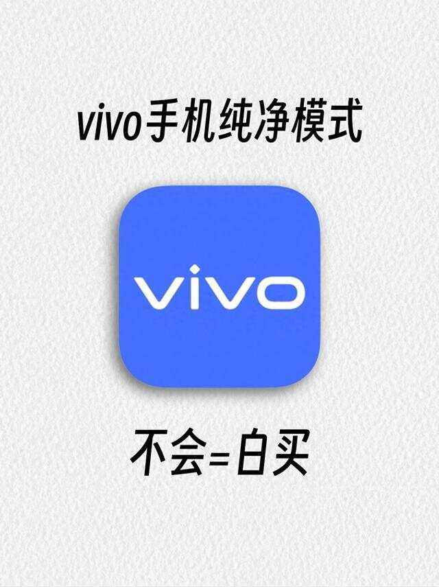 vivo苹果版手机vivo手机转移苹果手机-第2张图片-太平洋在线下载