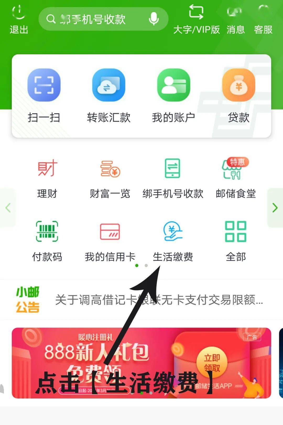 邮局客户端app下载邮客行app下载官方下载-第1张图片-太平洋在线下载