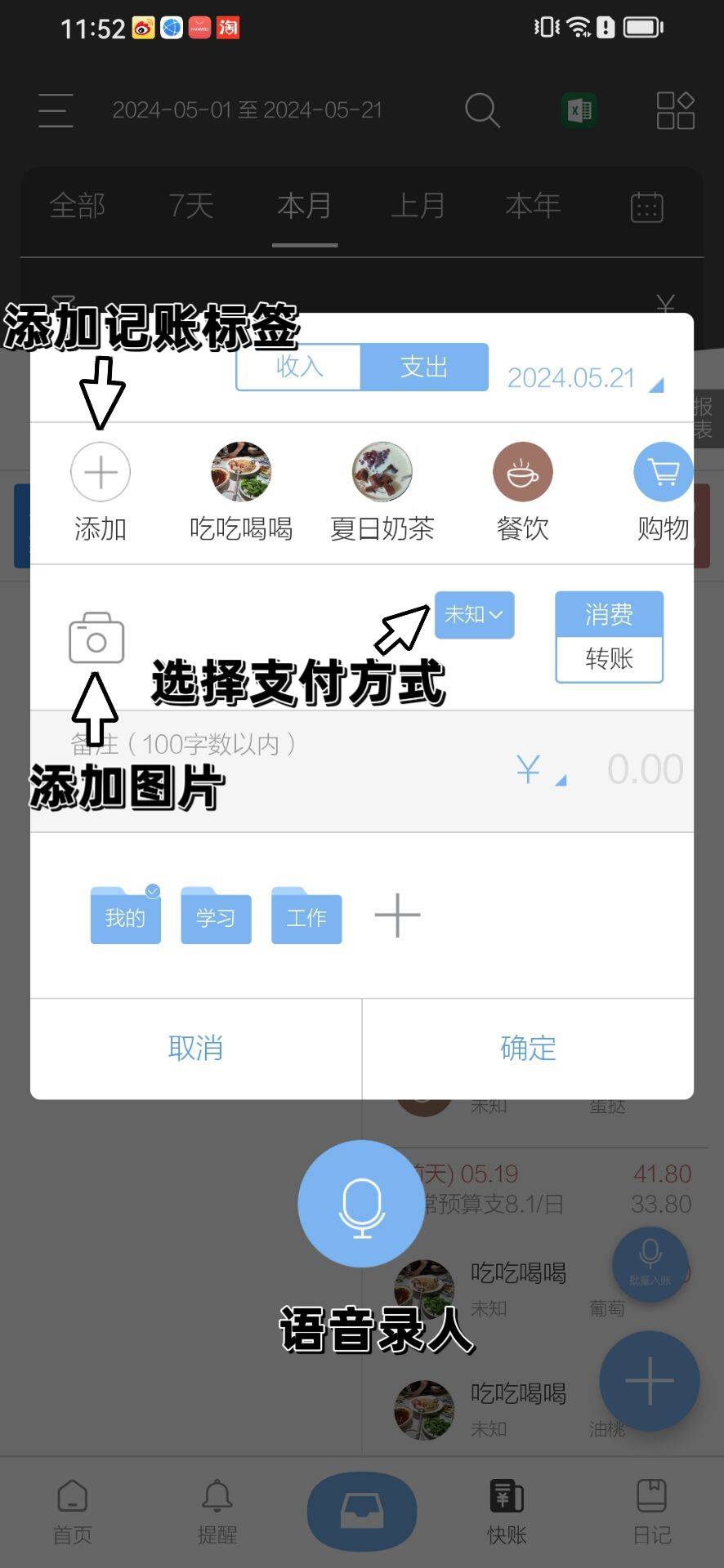 简单实用的记账软件手机版好用的手机记账软件app推荐-第2张图片-太平洋在线下载