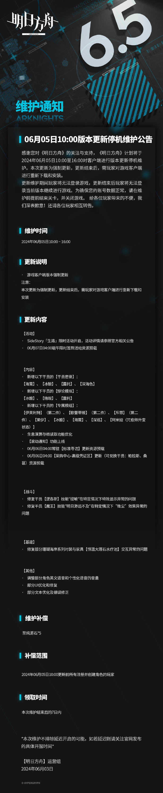 方舟客户端变英文明日方舟工具APP