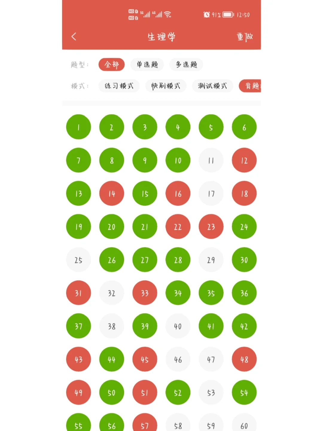 苹果版医考帮医网信下载苹果版