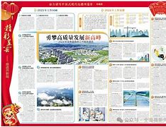 赣南日报官方客户端赣南日报清廉周刊官网-第2张图片-太平洋在线下载