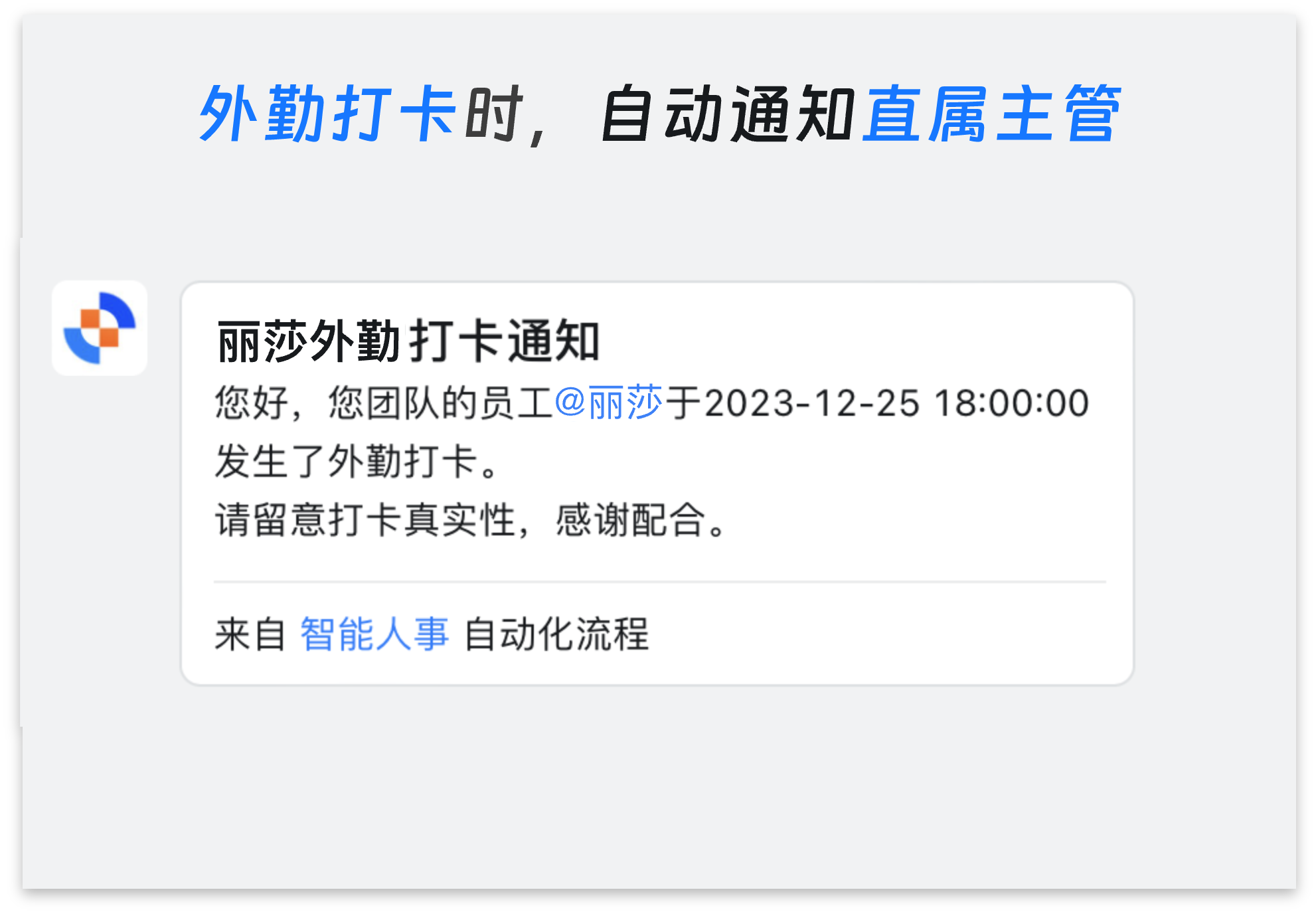 叮叮打卡安卓版钉钉虚拟打卡软件-第2张图片-太平洋在线下载