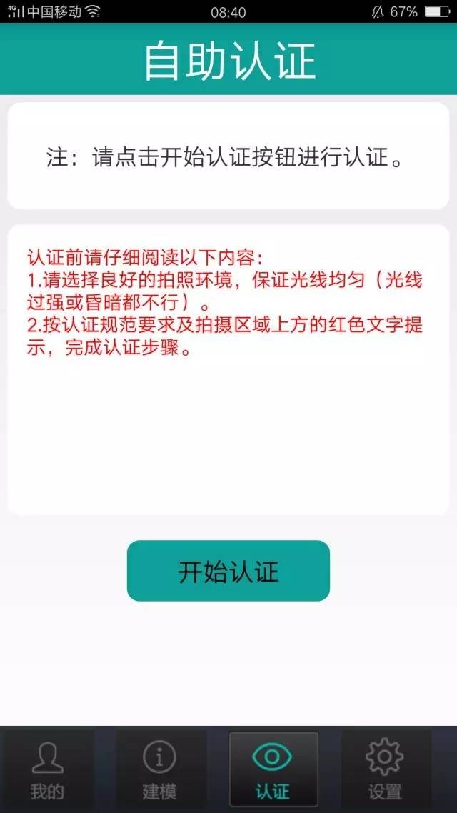 2017社保年检客户端2024年单位社保年检网上申报流程-第2张图片-太平洋在线下载