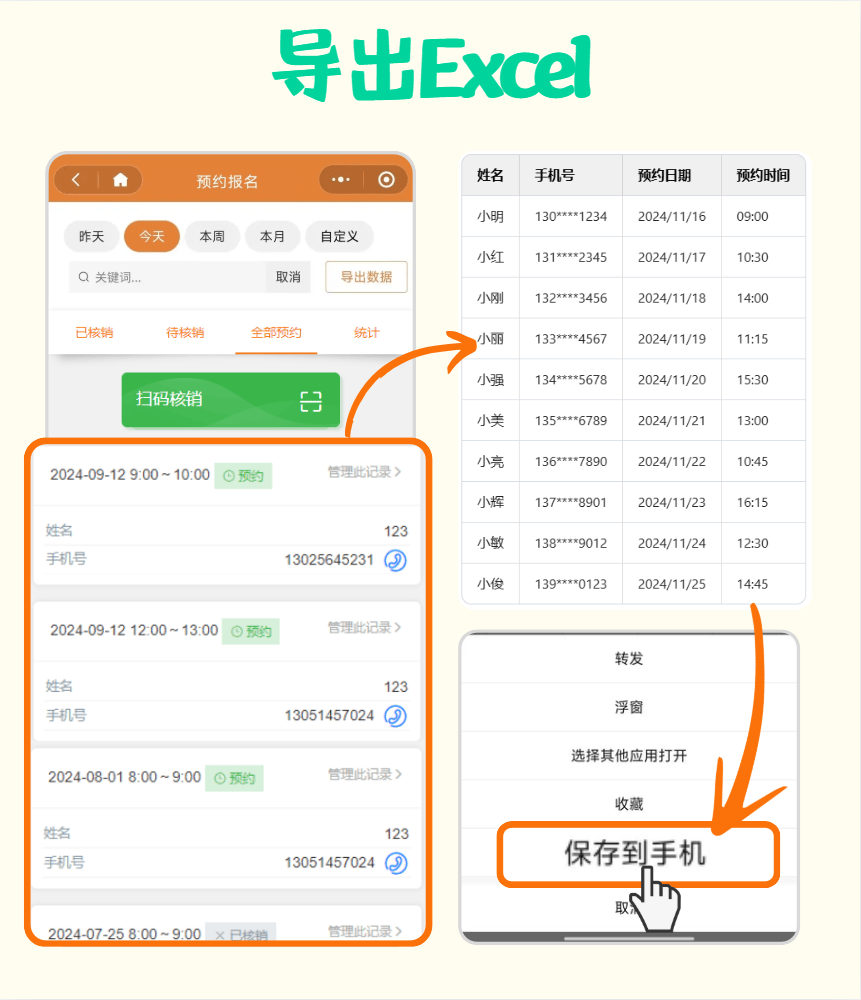 移动客户端扫码移动客户端是什么意思-第1张图片-太平洋在线下载