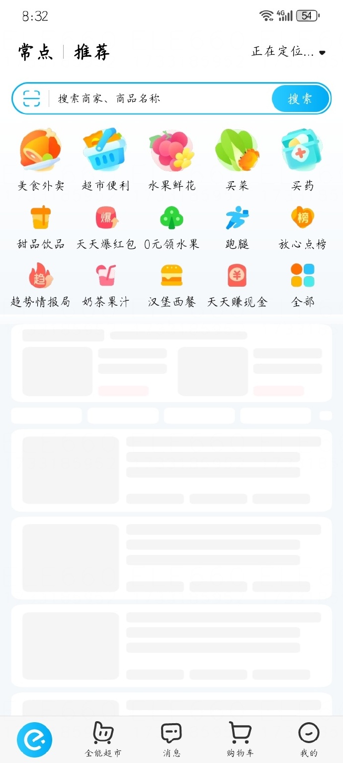 淘宝手机客户端app淘宝手机客户端主要功能