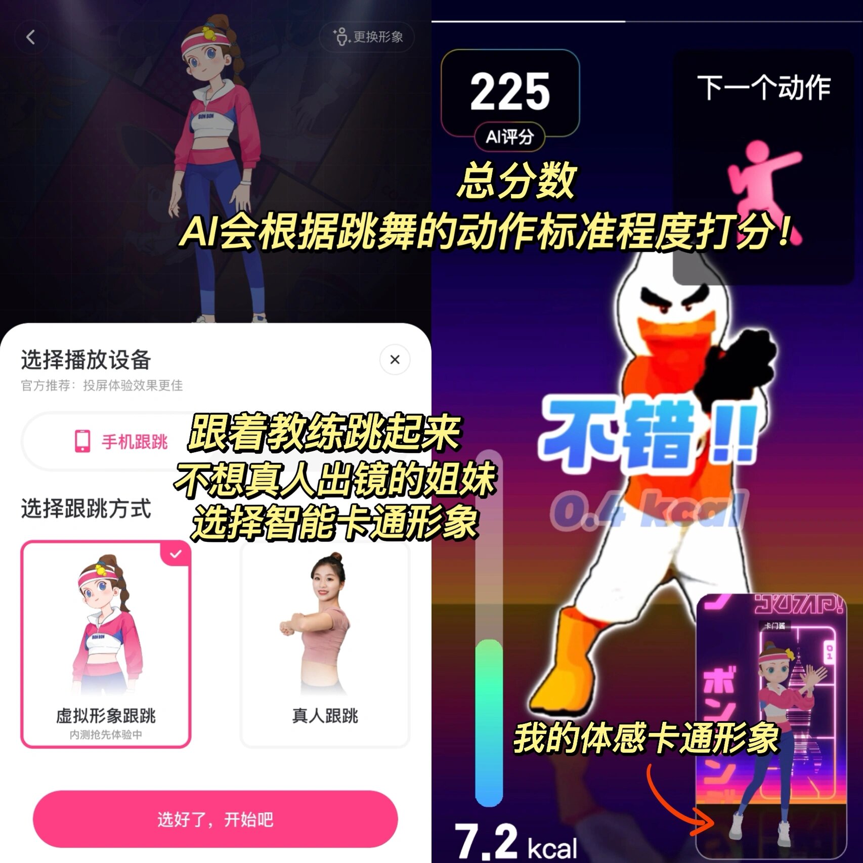 跳舞软件免费版苹果版免费学跳舞的软件app