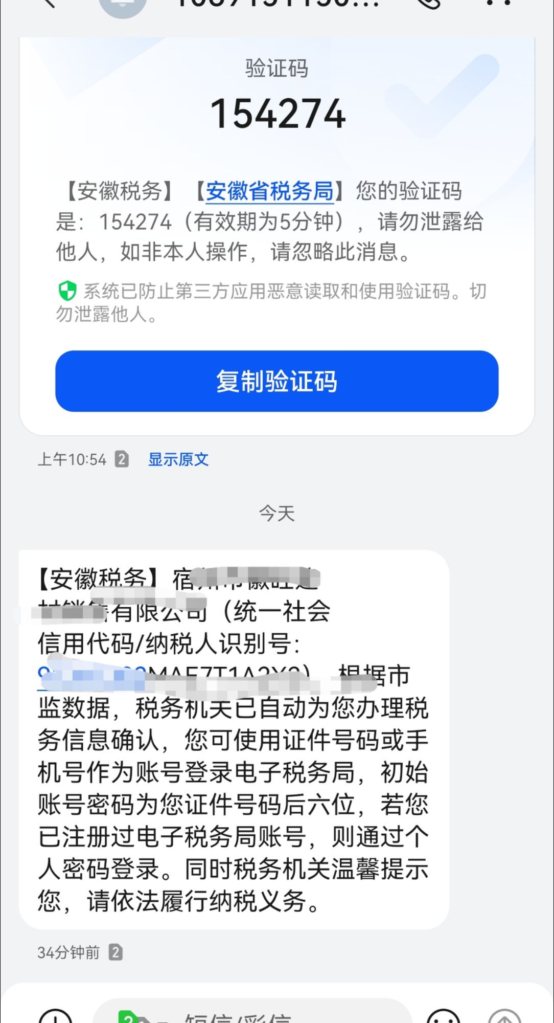 手机报税客户端手机专用客户端下载-第1张图片-太平洋在线下载