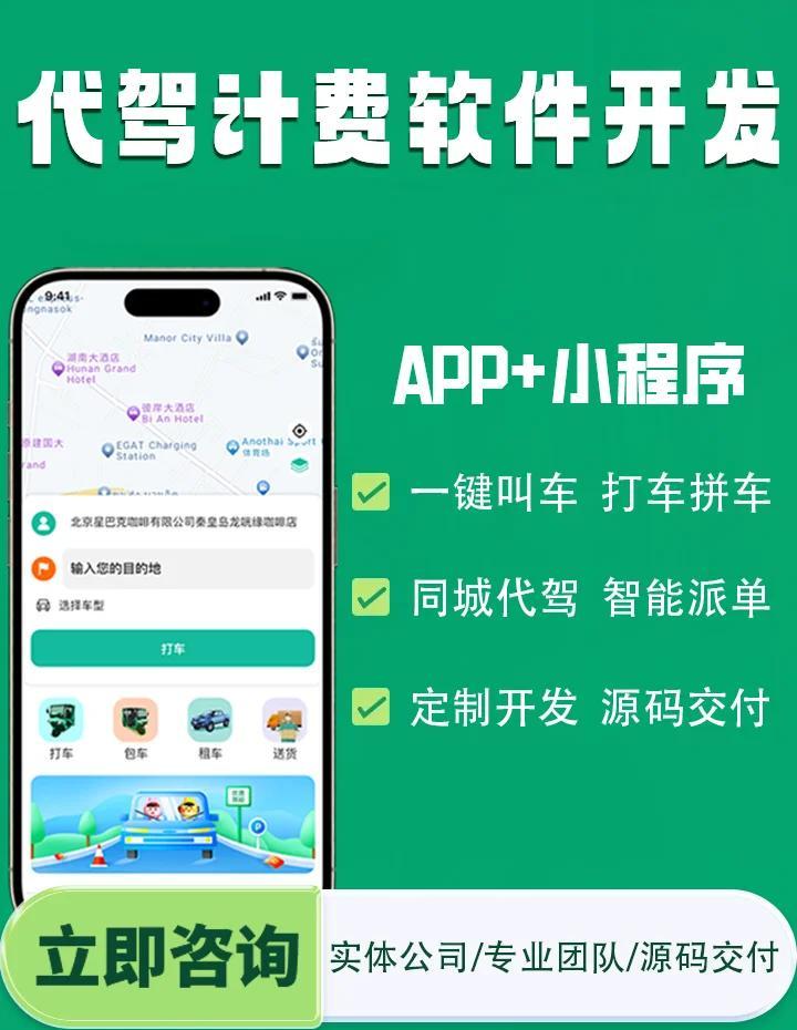 代驾客户端司机端新桔代驾app司机端-第1张图片-太平洋在线下载