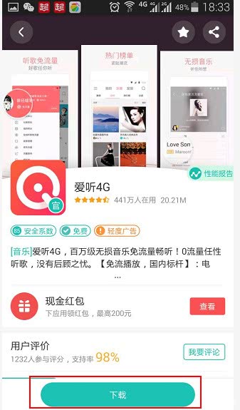 真爱网安卓版世纪佳缘安卓下载-第2张图片-太平洋在线下载