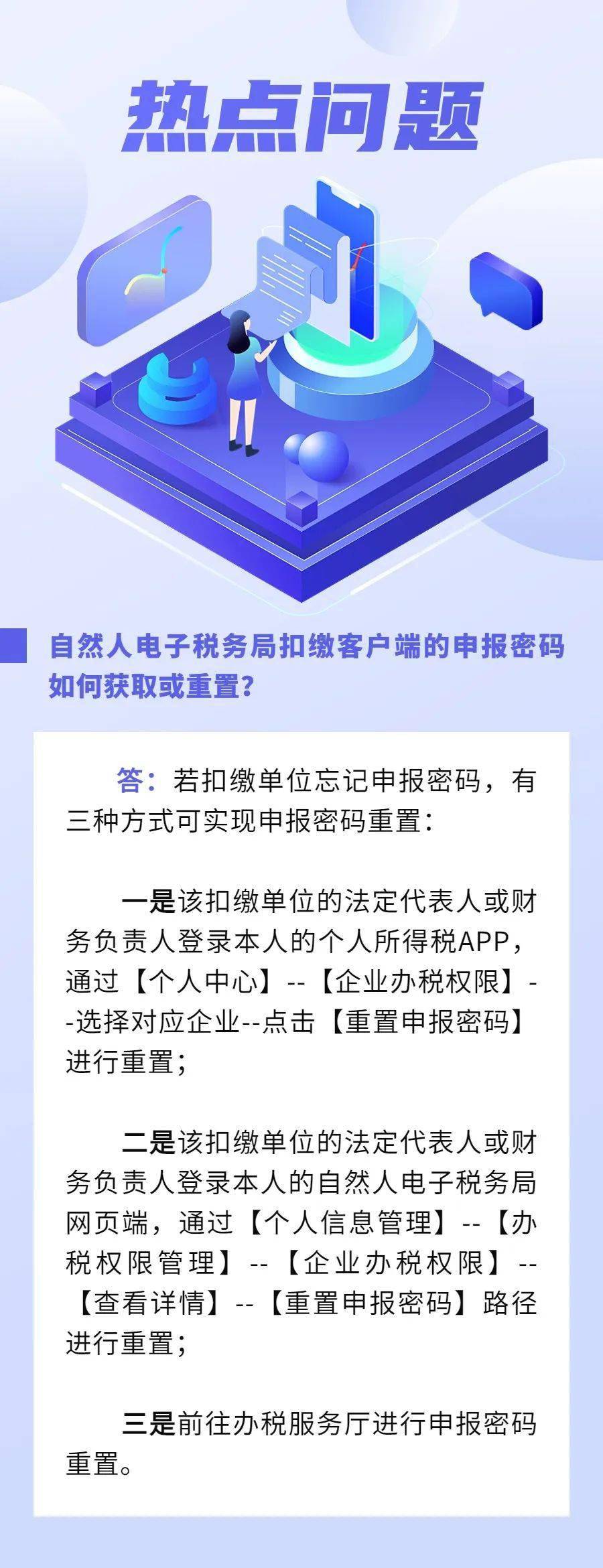 税务缴费客户端税务缴费客户端下载-第2张图片-太平洋在线下载