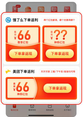 920返利安卓版返利网首页官网入口-第1张图片-太平洋在线下载