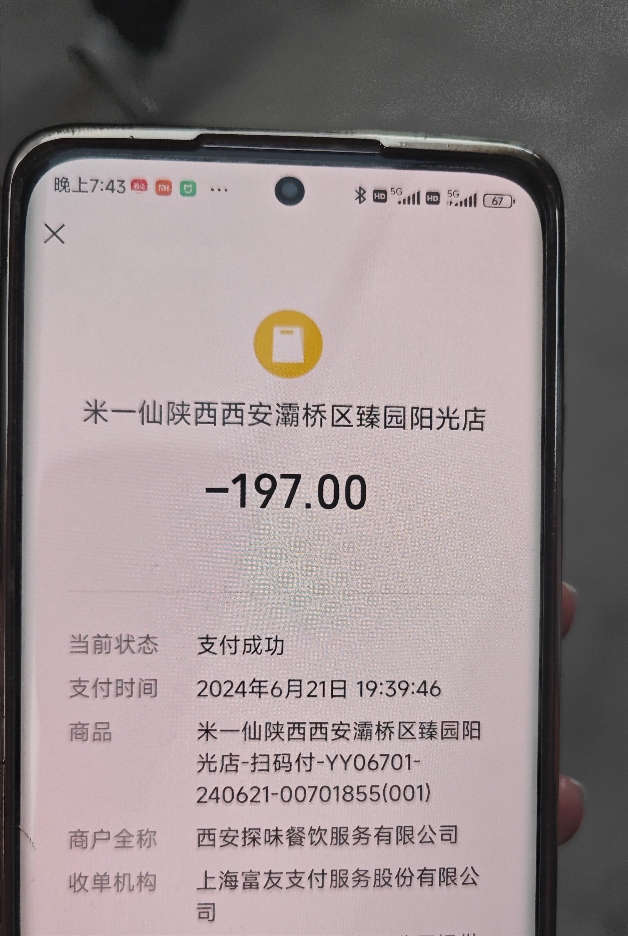 920返利安卓版返利网首页官网入口-第2张图片-太平洋在线下载