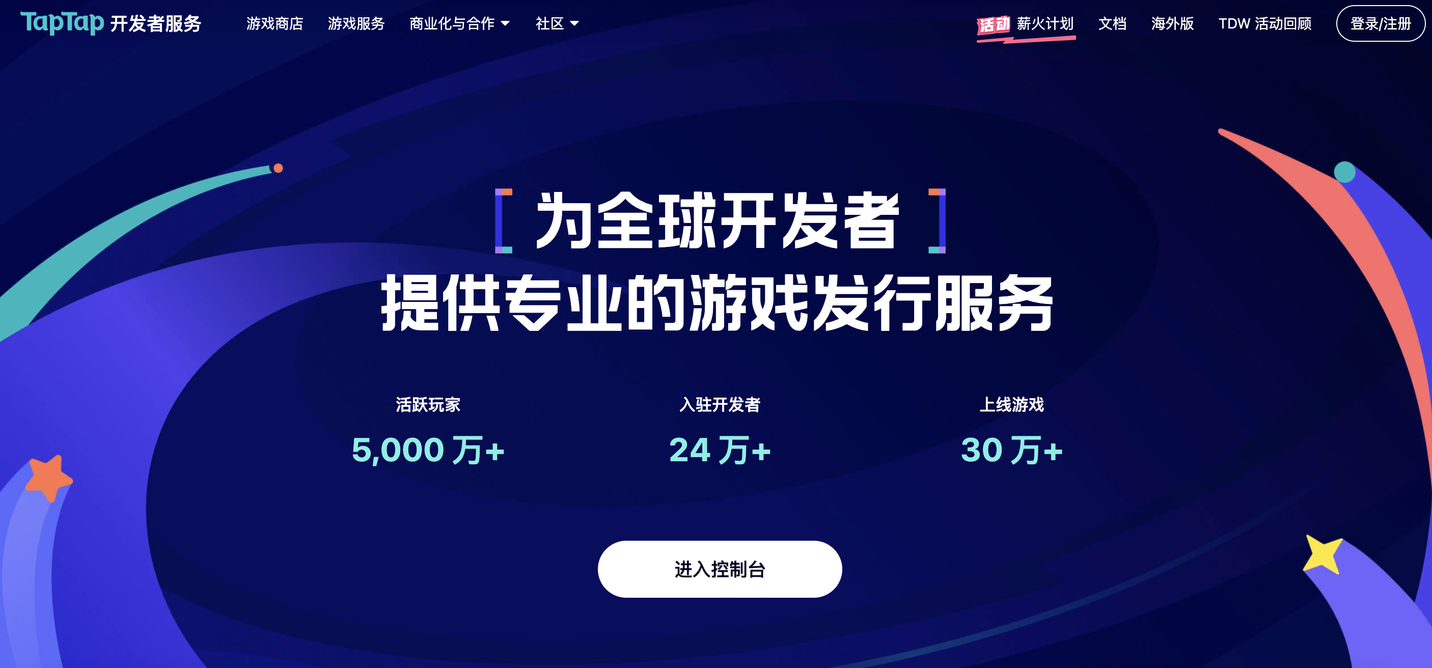 taptap台服客户端taptap怎么升级客户端-第2张图片-太平洋在线下载
