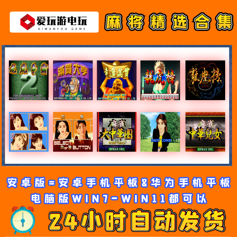 龙虎安卓版龙虎争霸单机安卓版-第1张图片-太平洋在线下载