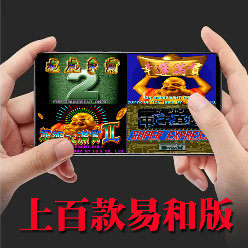 龙虎安卓版龙虎争霸单机安卓版-第2张图片-太平洋在线下载