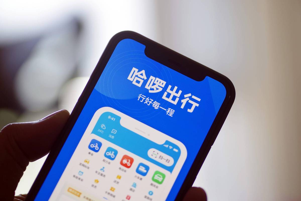 哈啰车主安卓版哈啰车主账户注销多久不能再次注册车主-第2张图片-太平洋在线下载